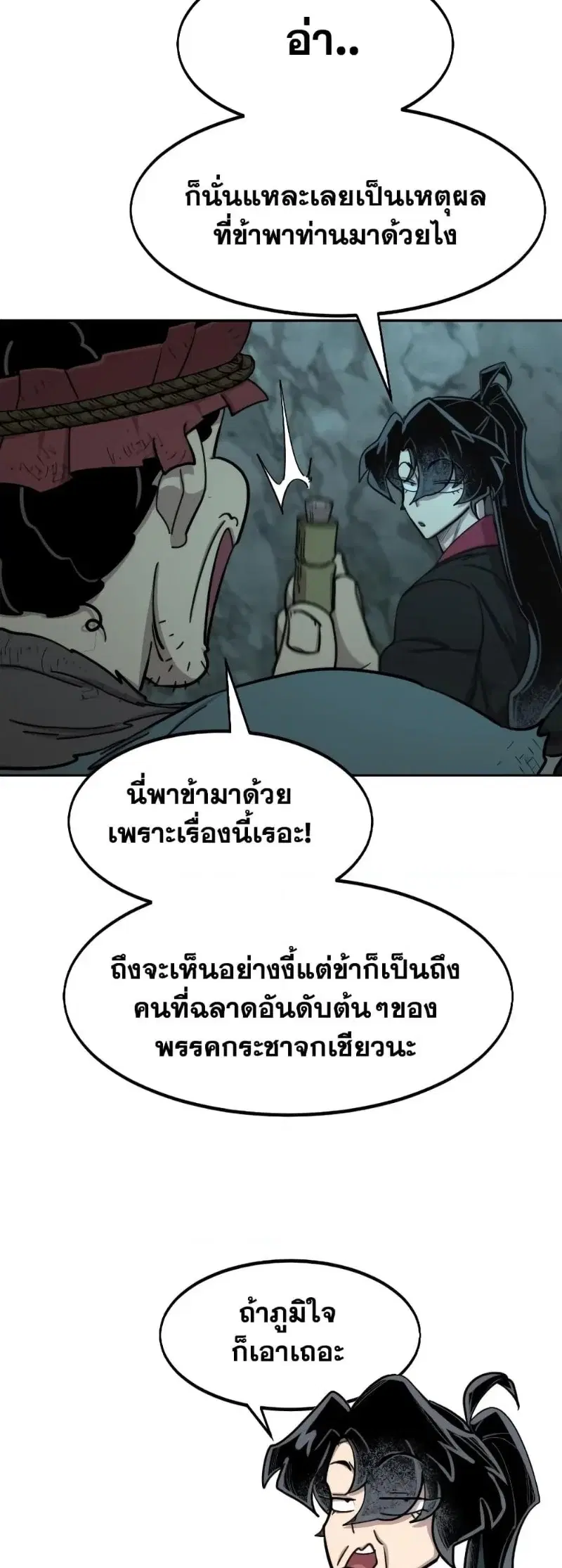 หน้า 74