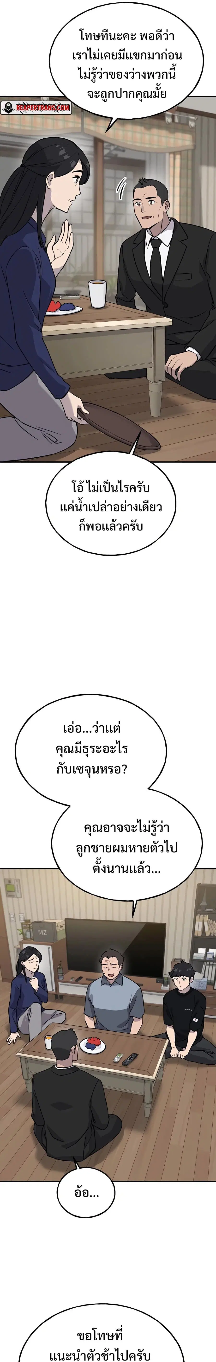 หน้า 19