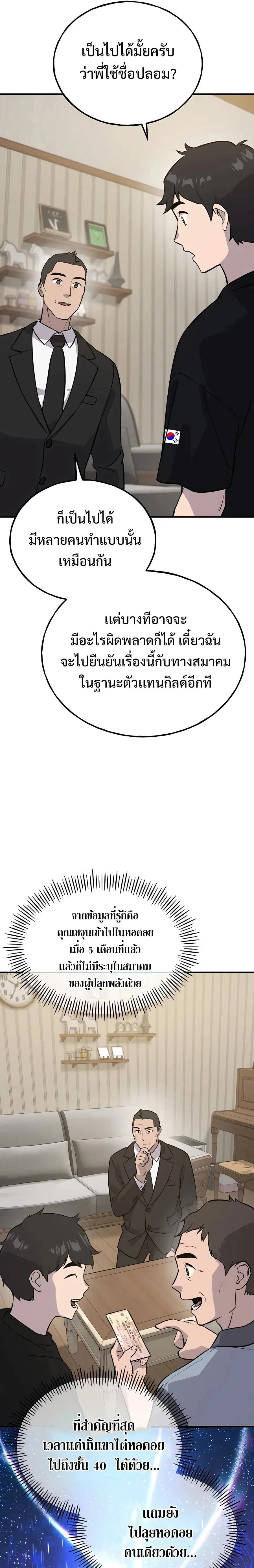 หน้า 29