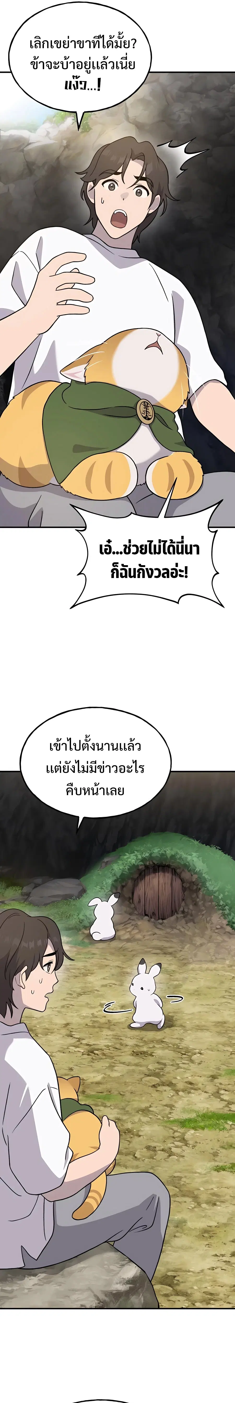 หน้า 25
