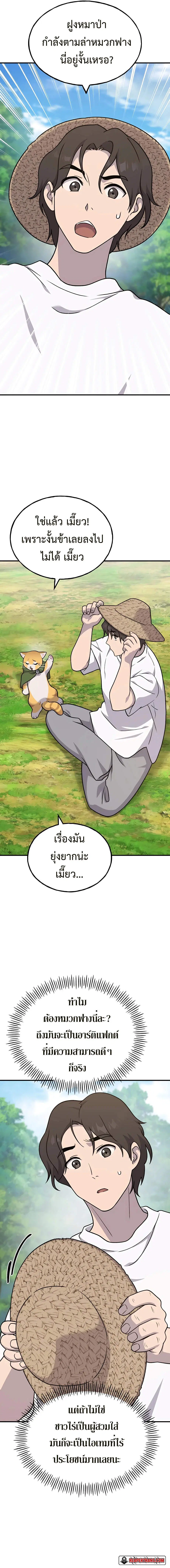 หน้า 23