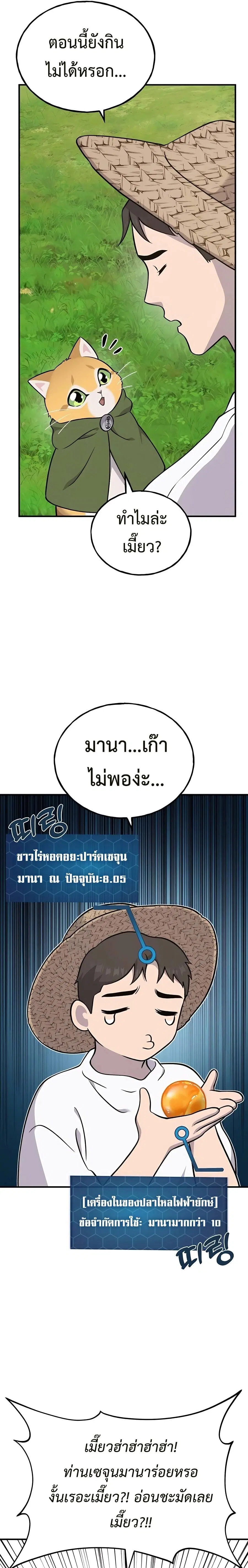 หน้า 21