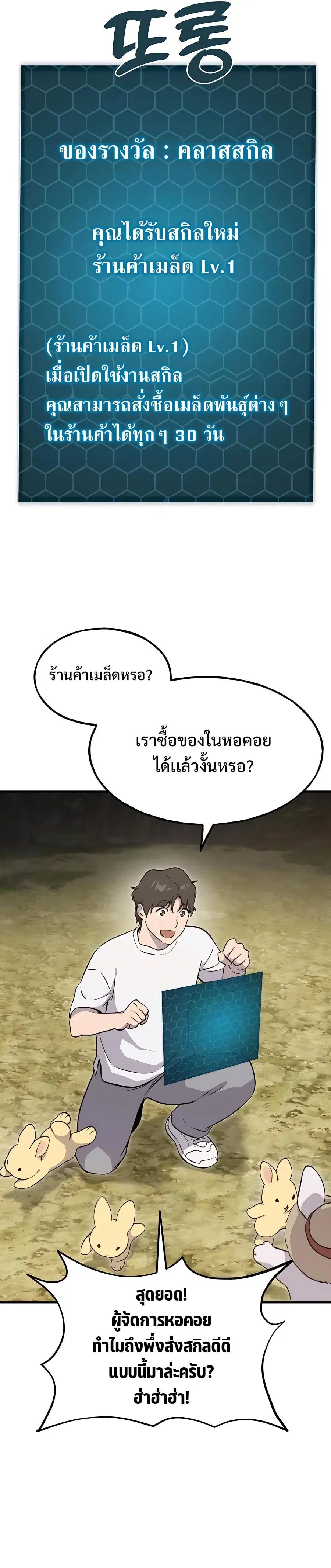 หน้า 29