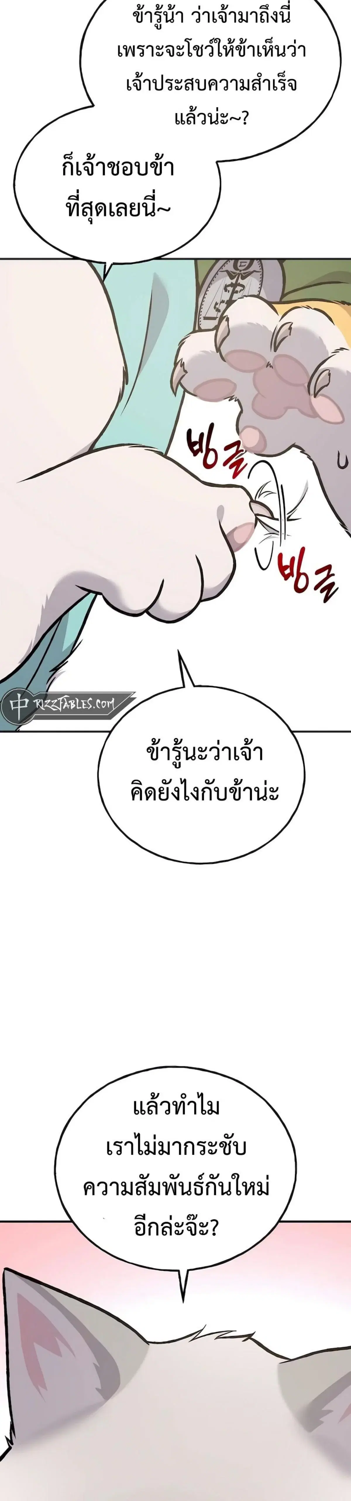 หน้า 54