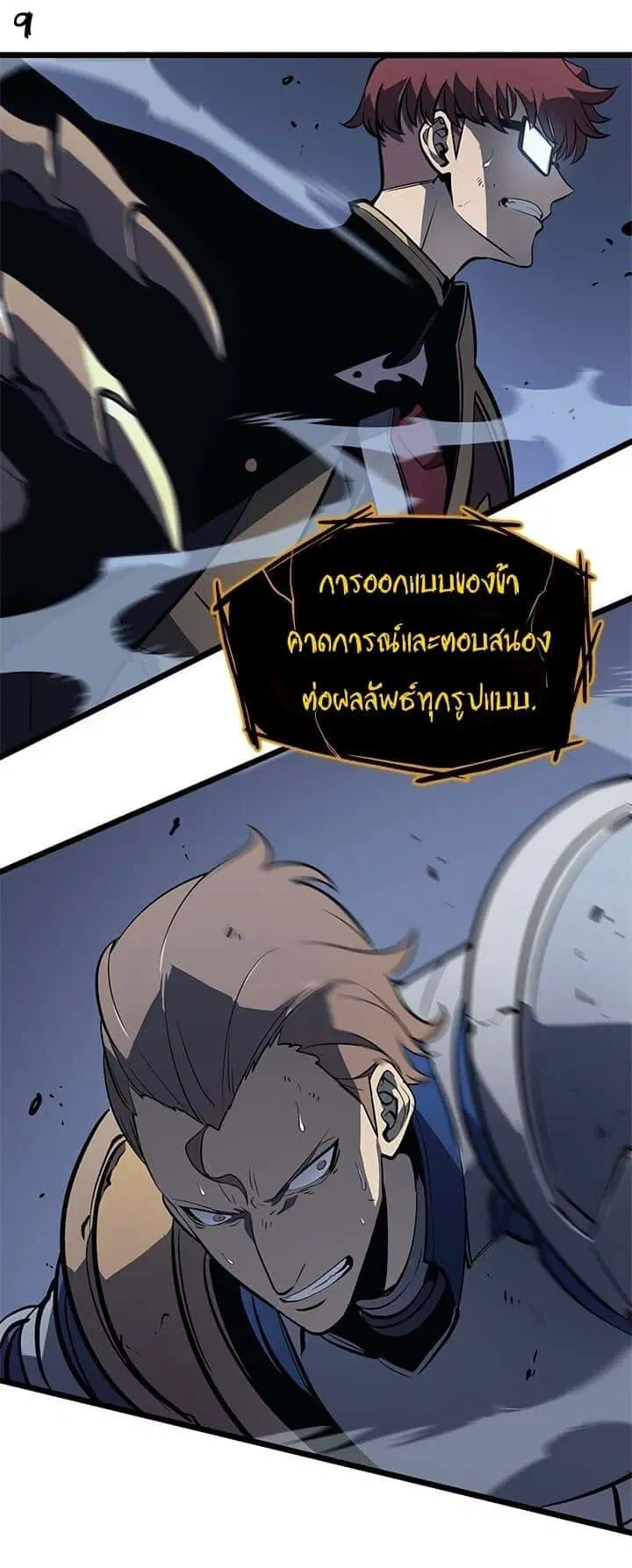หน้า 9