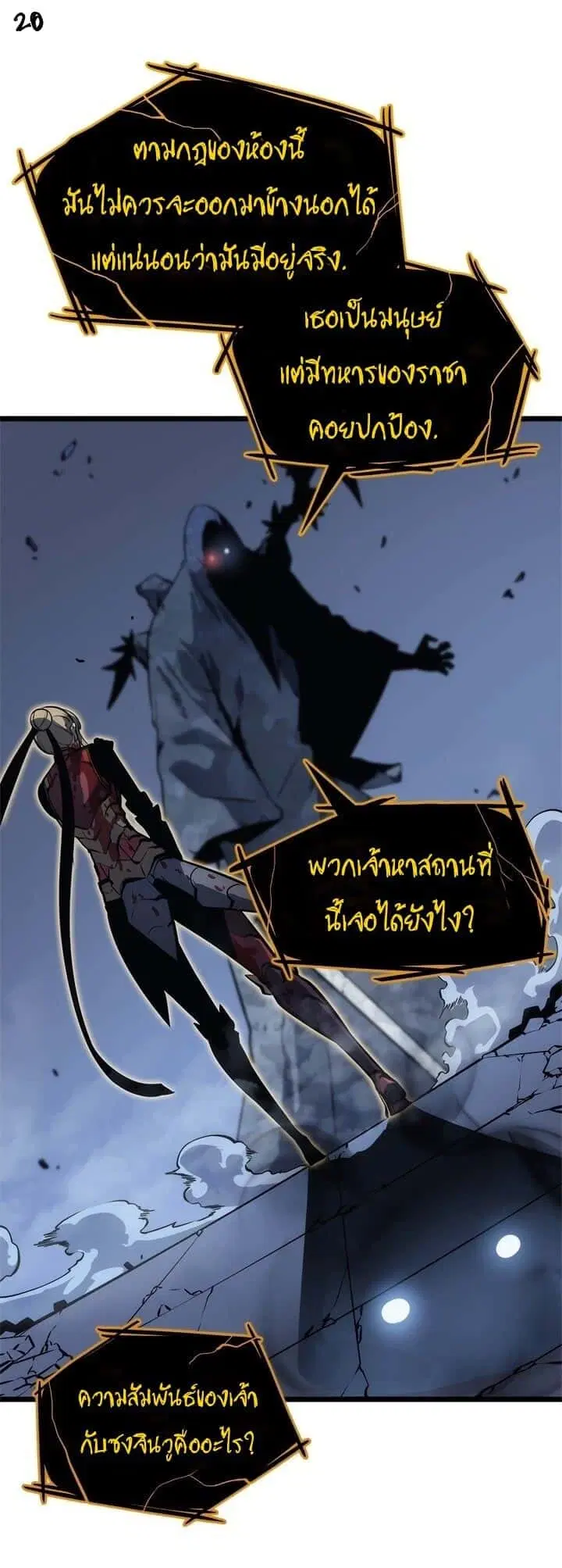 หน้า 20