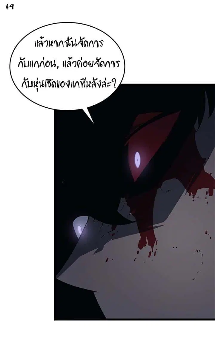 หน้า 49