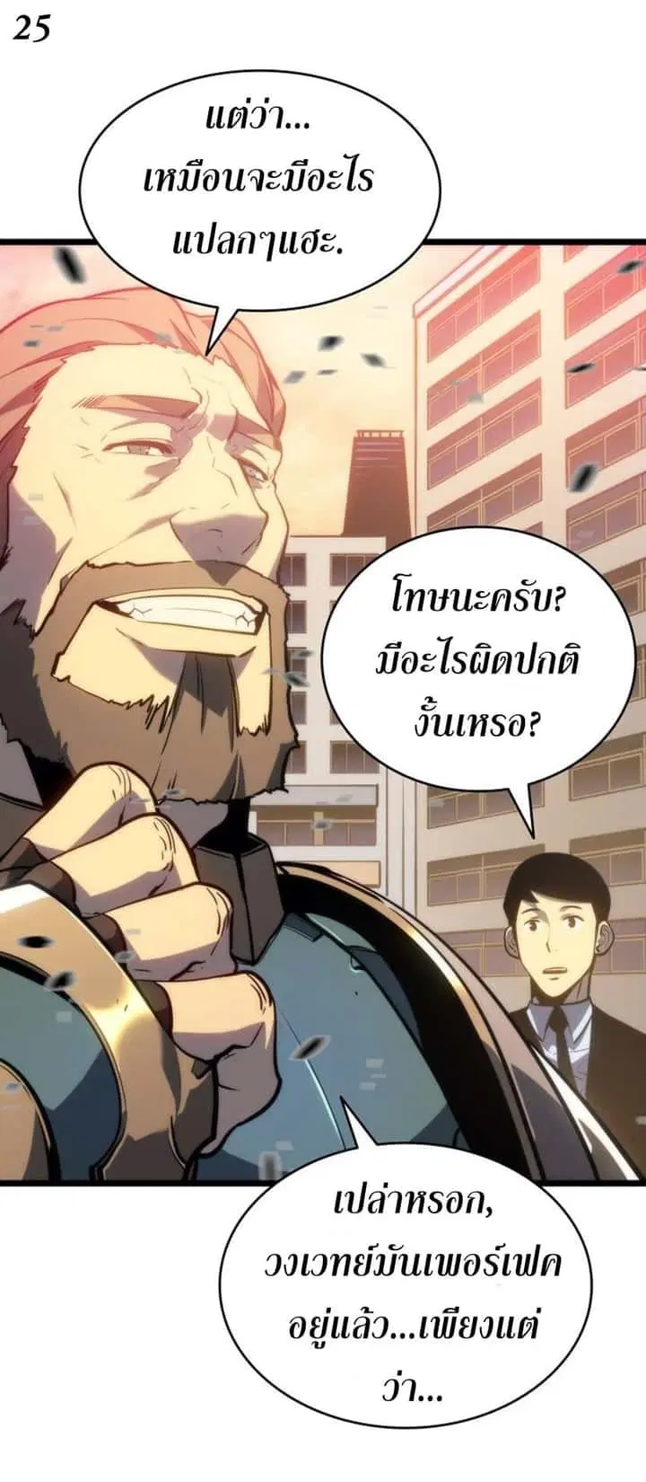 หน้า 25