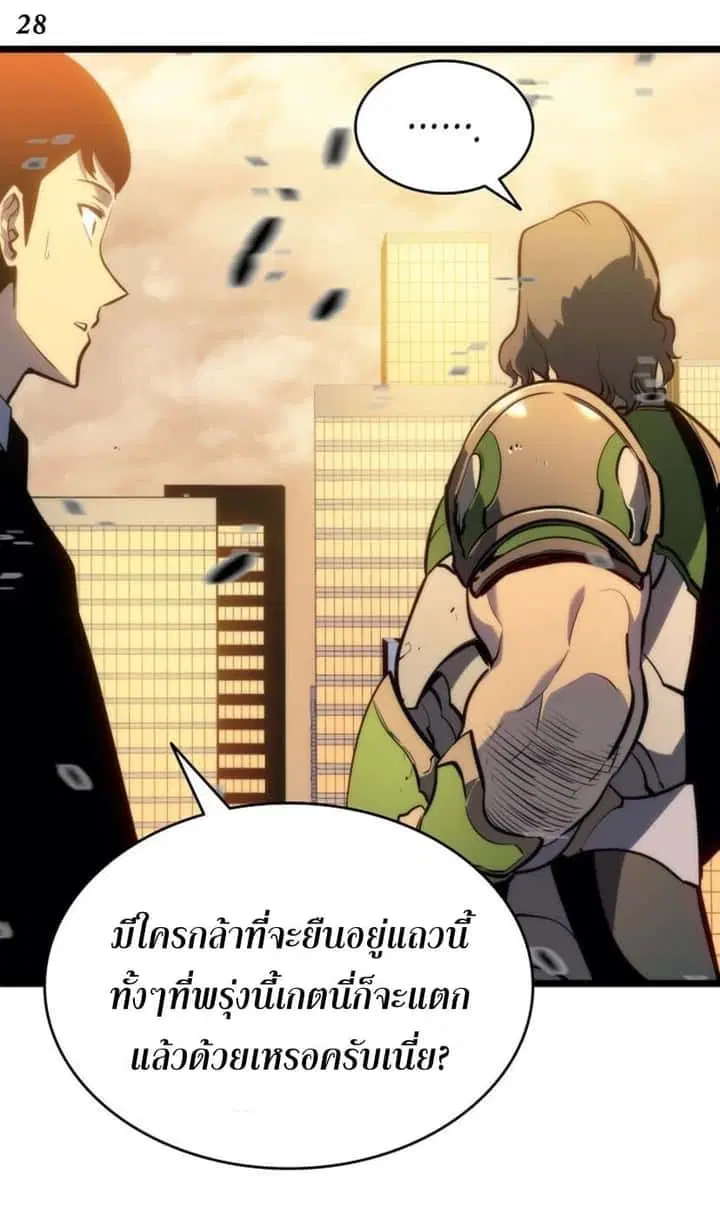 หน้า 28