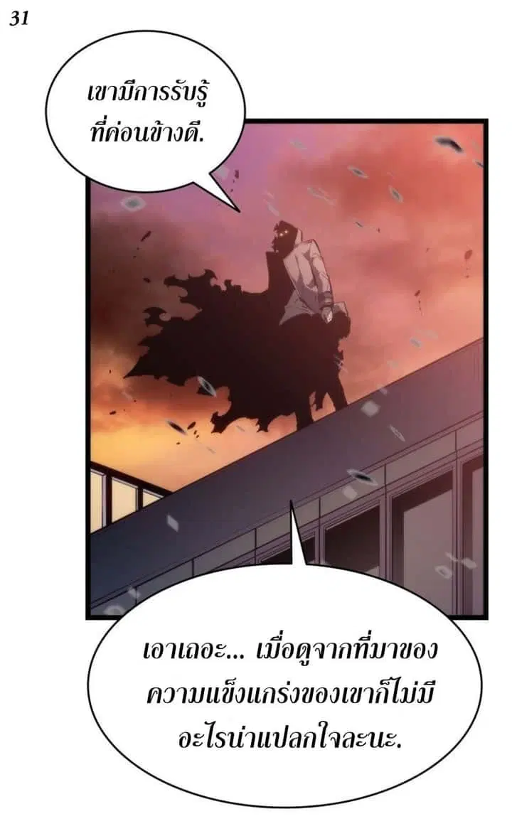 หน้า 31