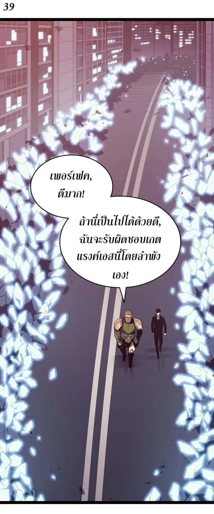 หน้า 39