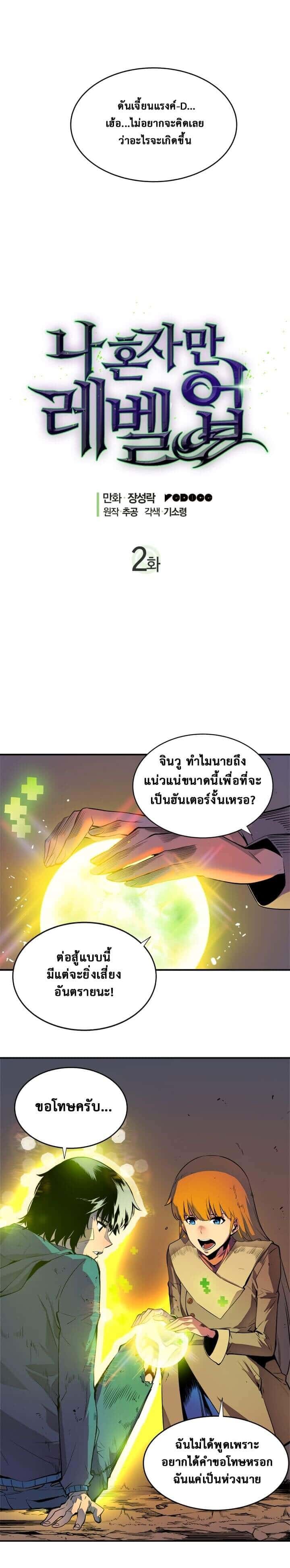 หน้า 2