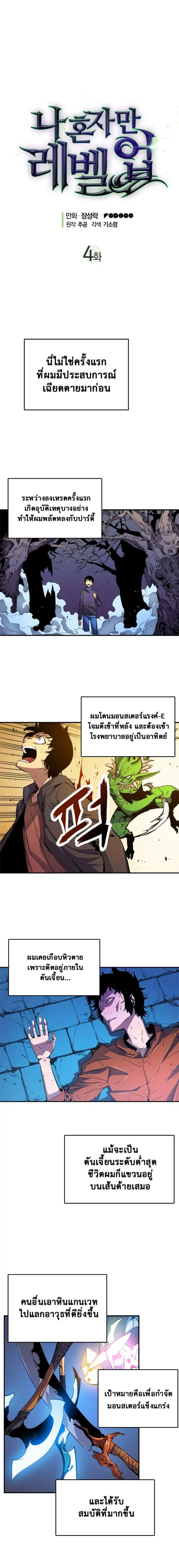 หน้า 4