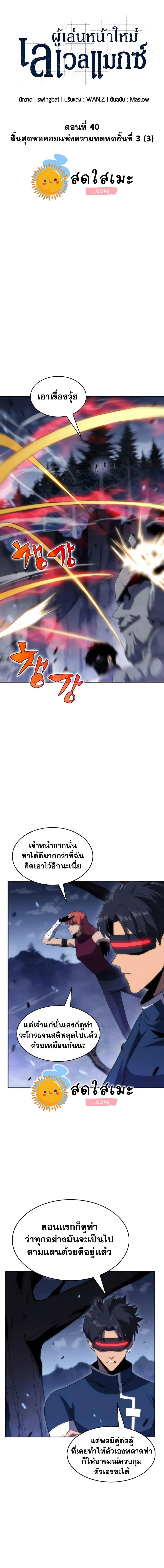 หน้า 3