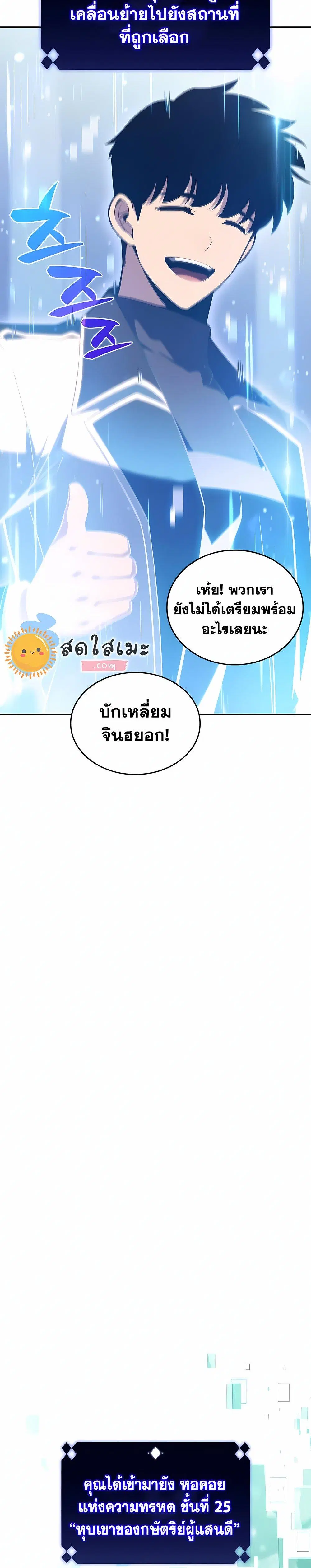 หน้า 25