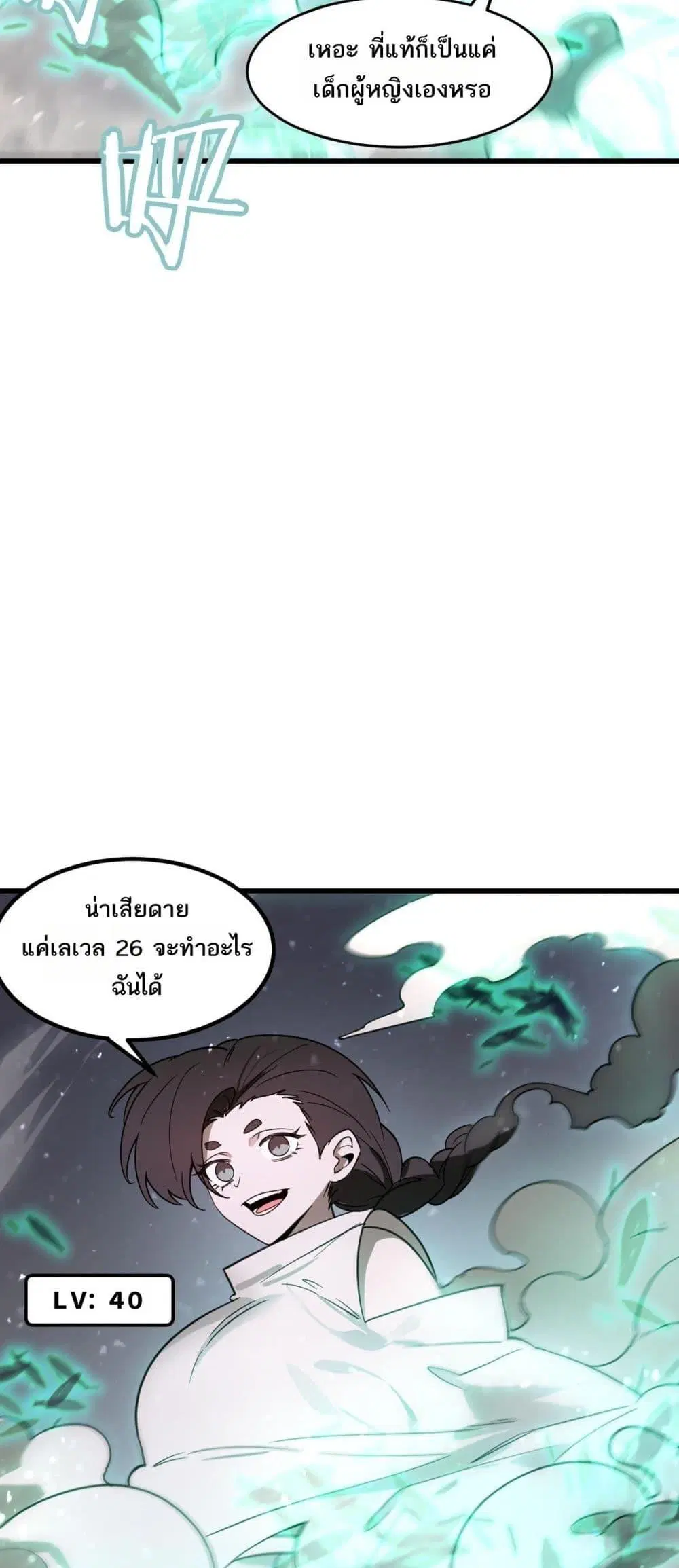 หน้า 28