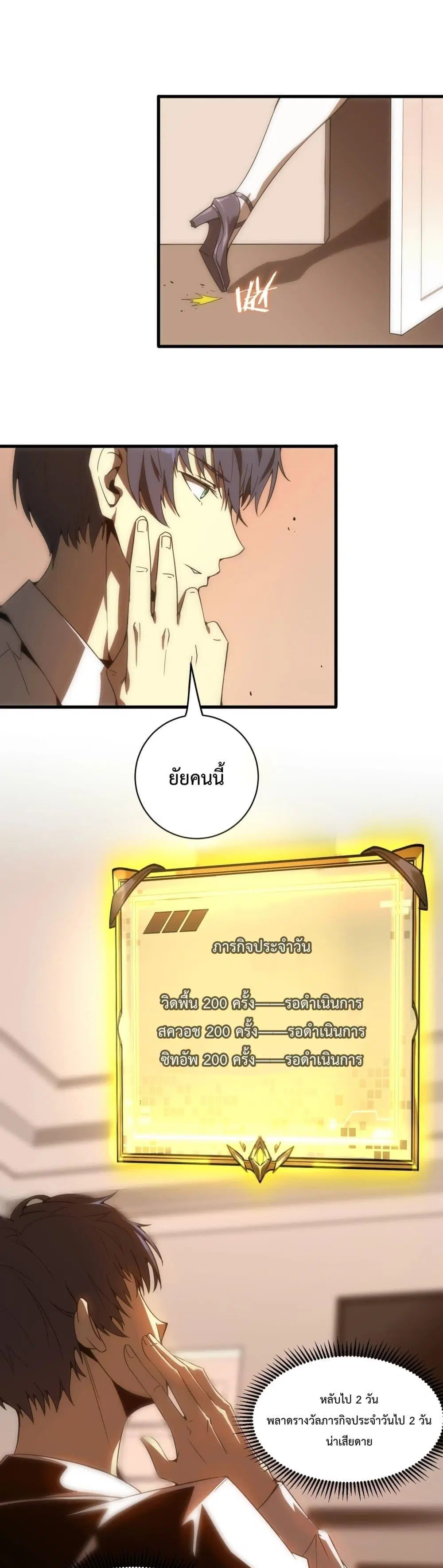 หน้า 2