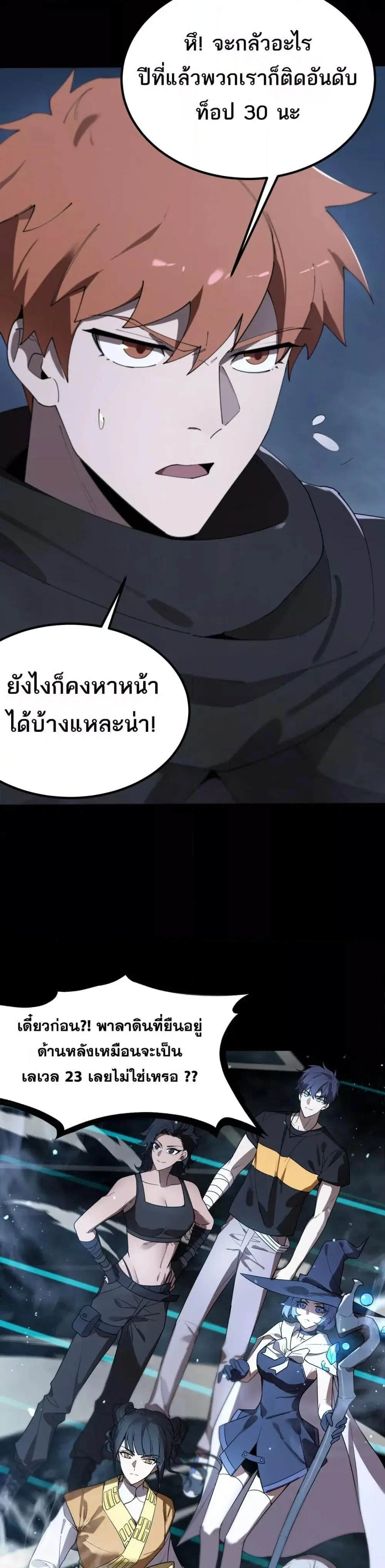 หน้า 29