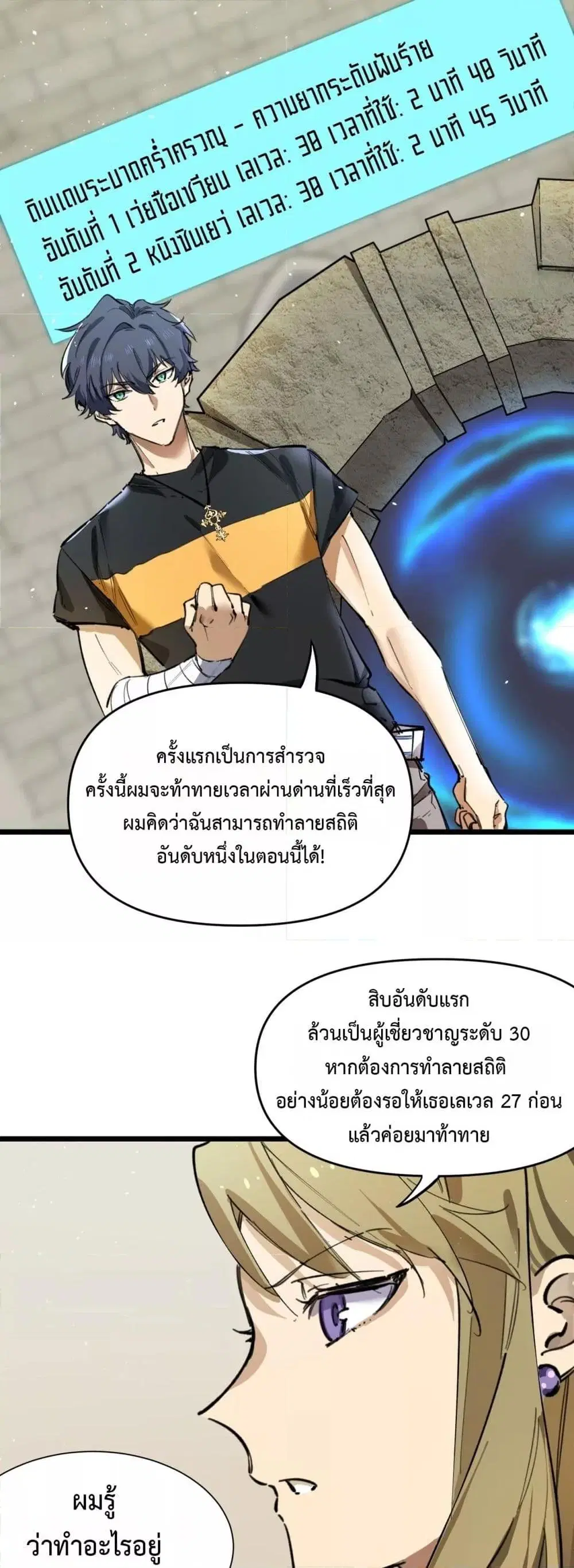 หน้า 29