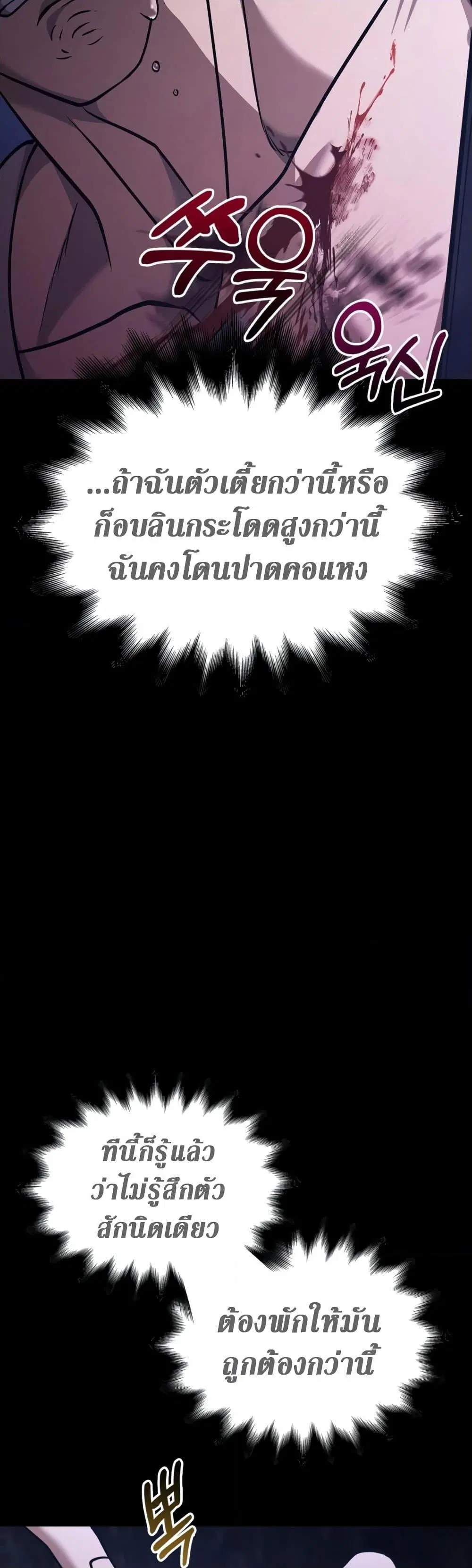 หน้า 77