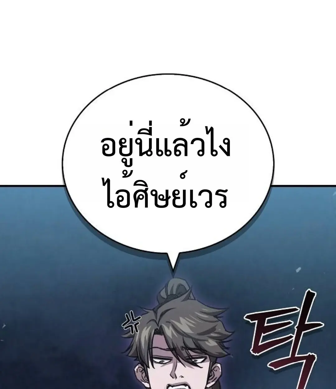 หน้า 101