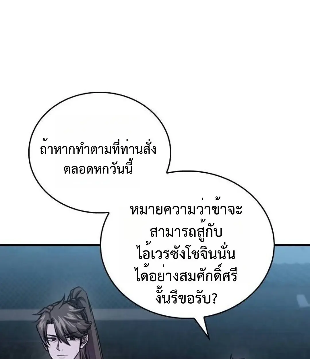 หน้า 144