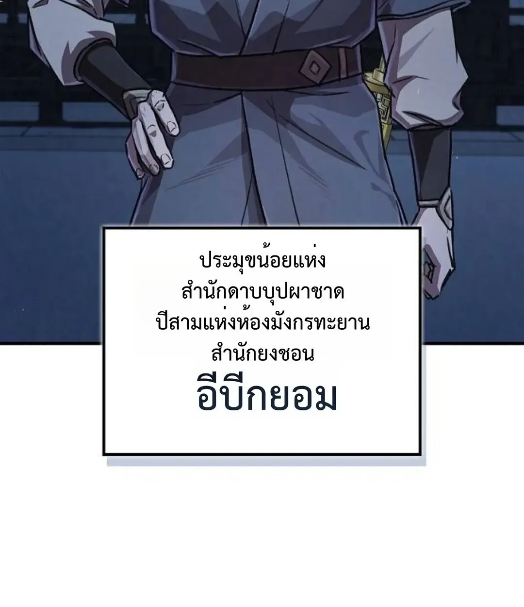 หน้า 174