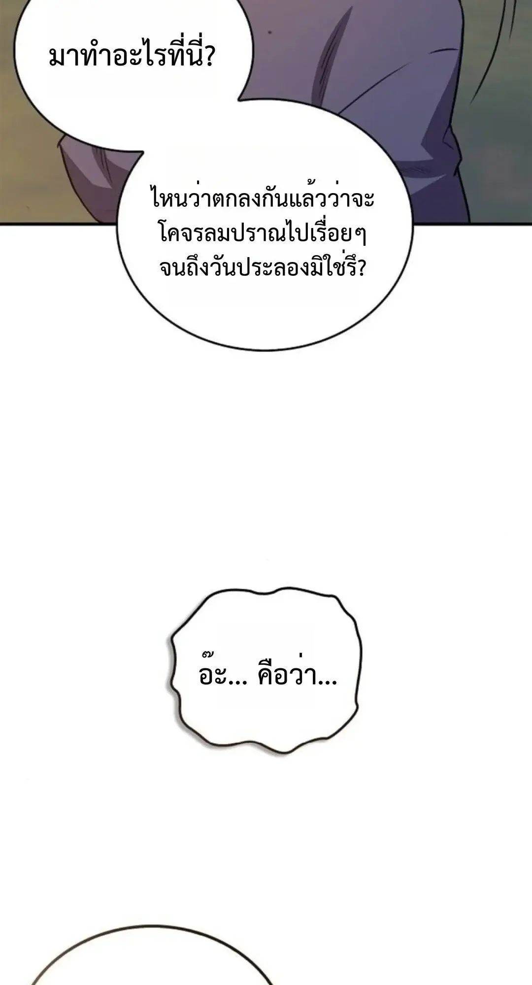 หน้า 76