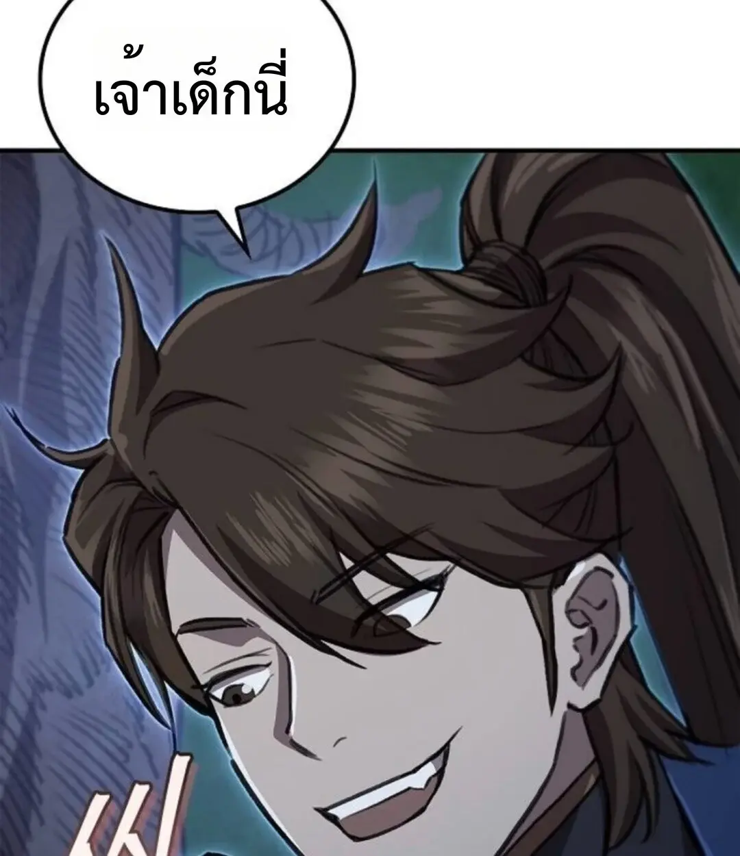 หน้า 101