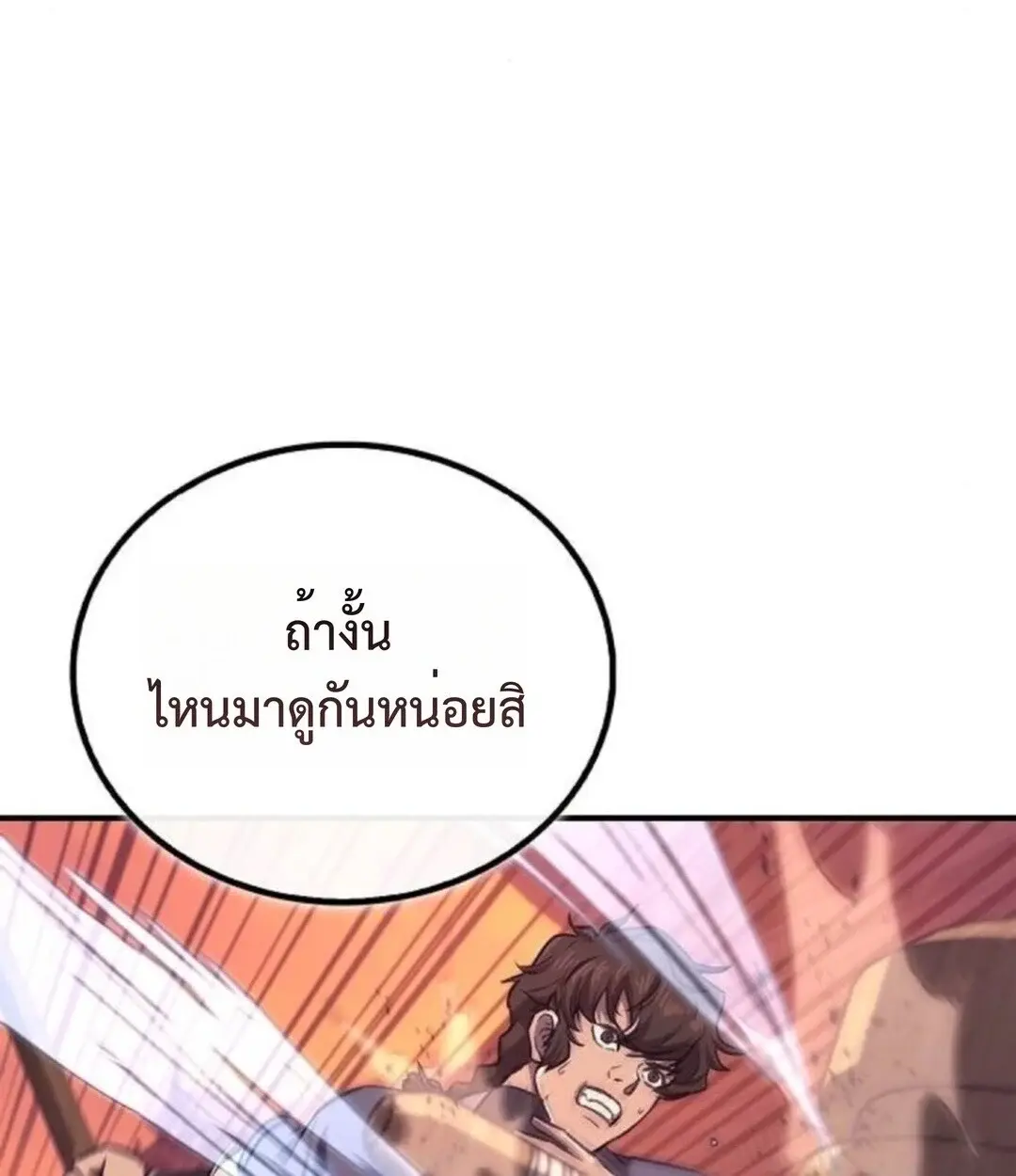 หน้า 103