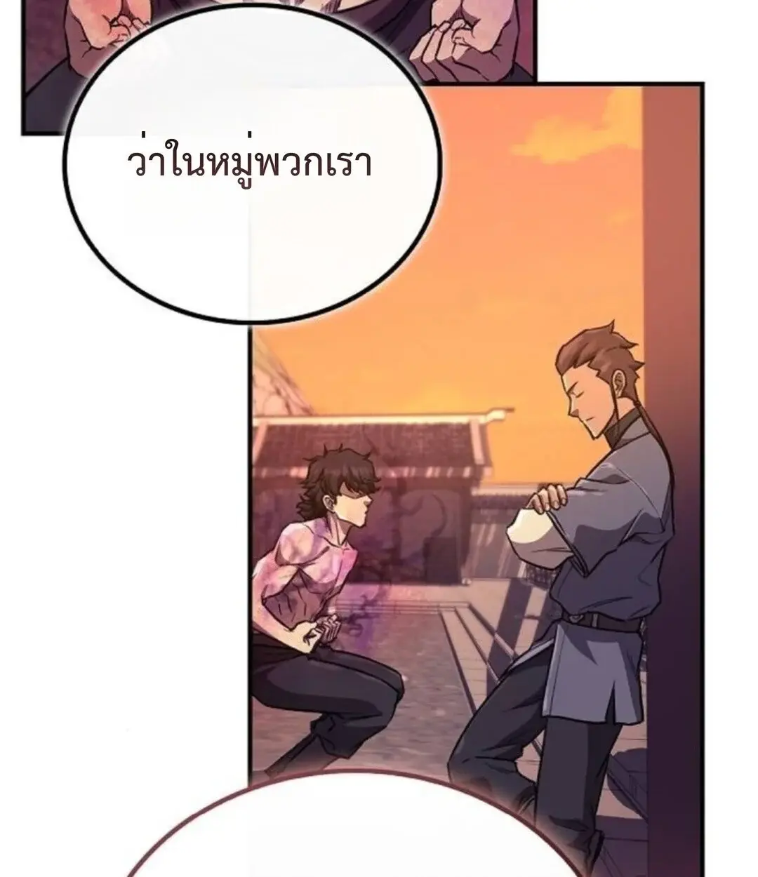 หน้า 106