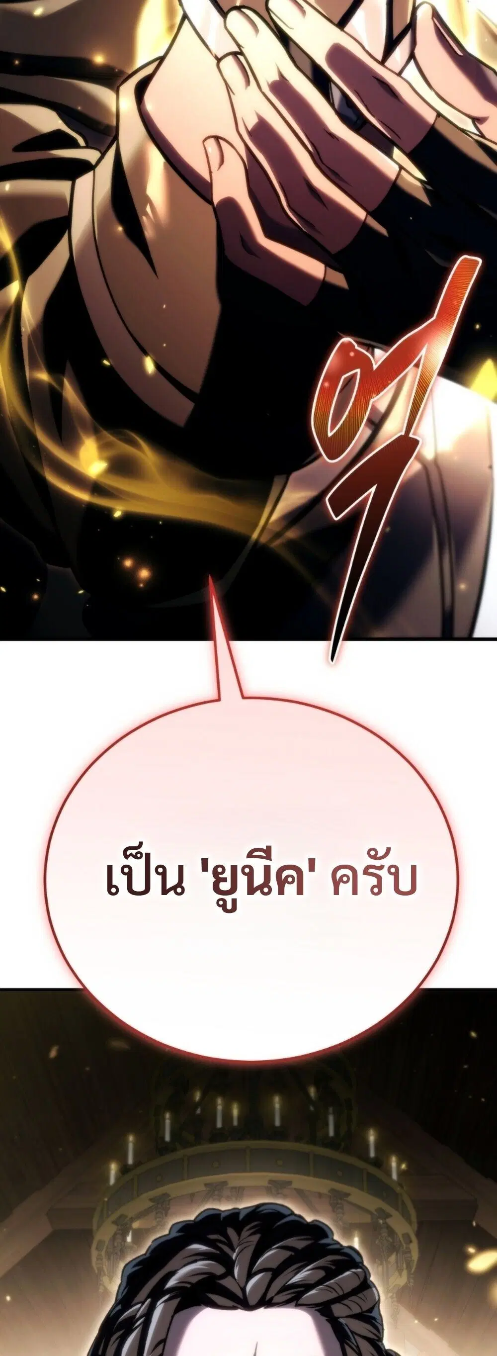 หน้า 88