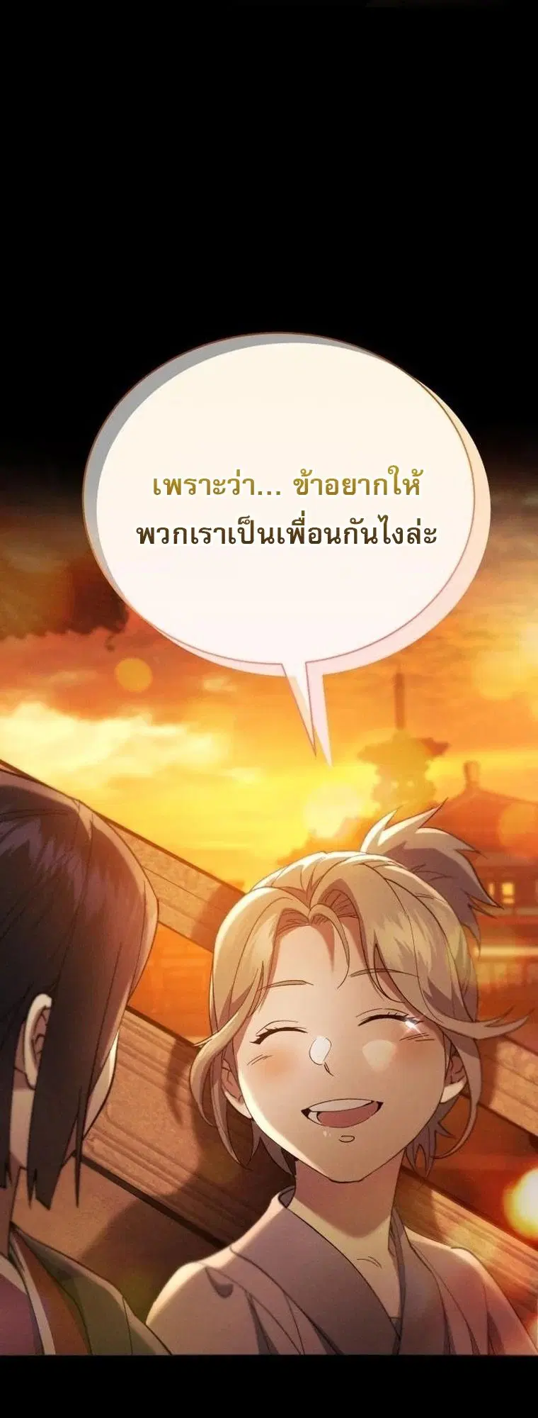 หน้า 88