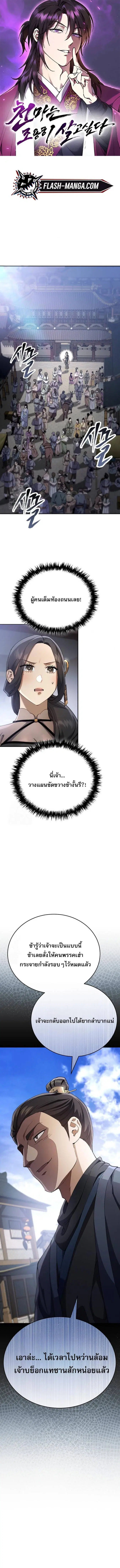 หน้า 1