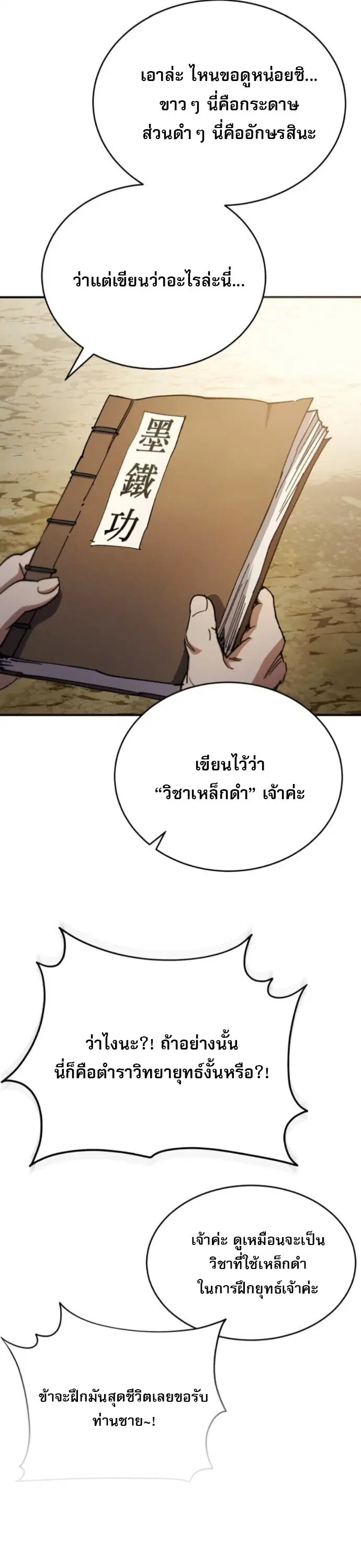 หน้า 36