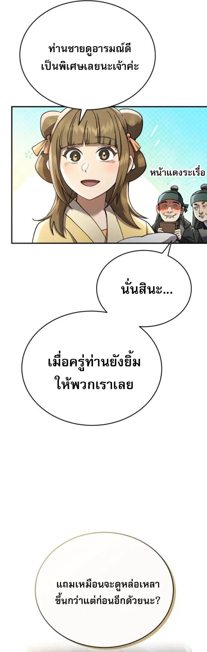 หน้า 38