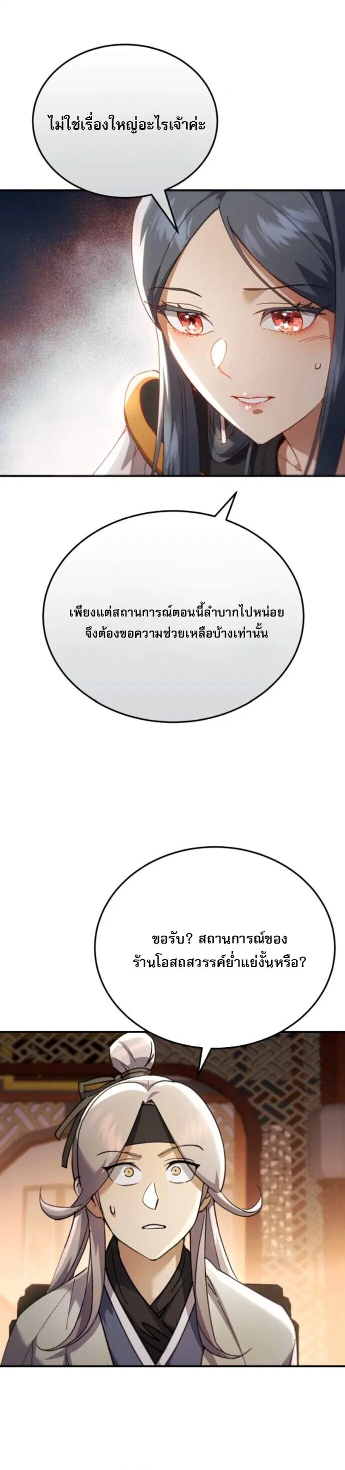 หน้า 50
