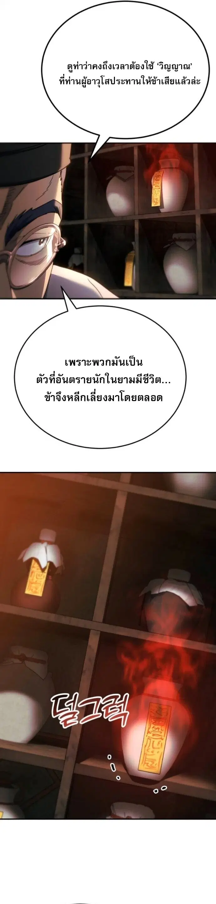 หน้า 66