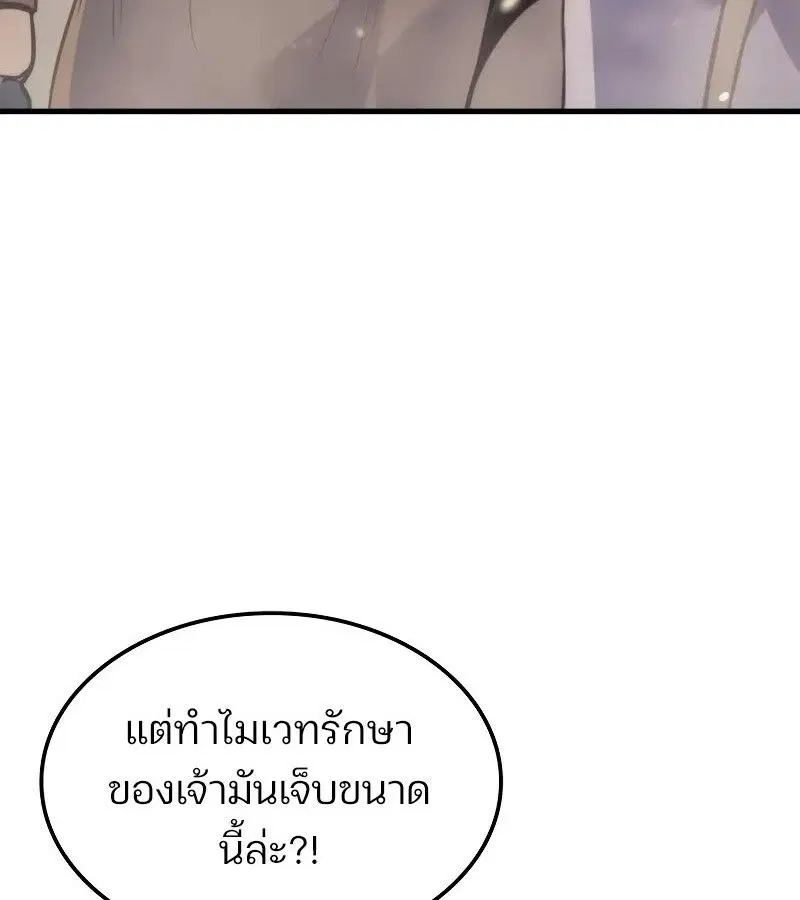 หน้า 144