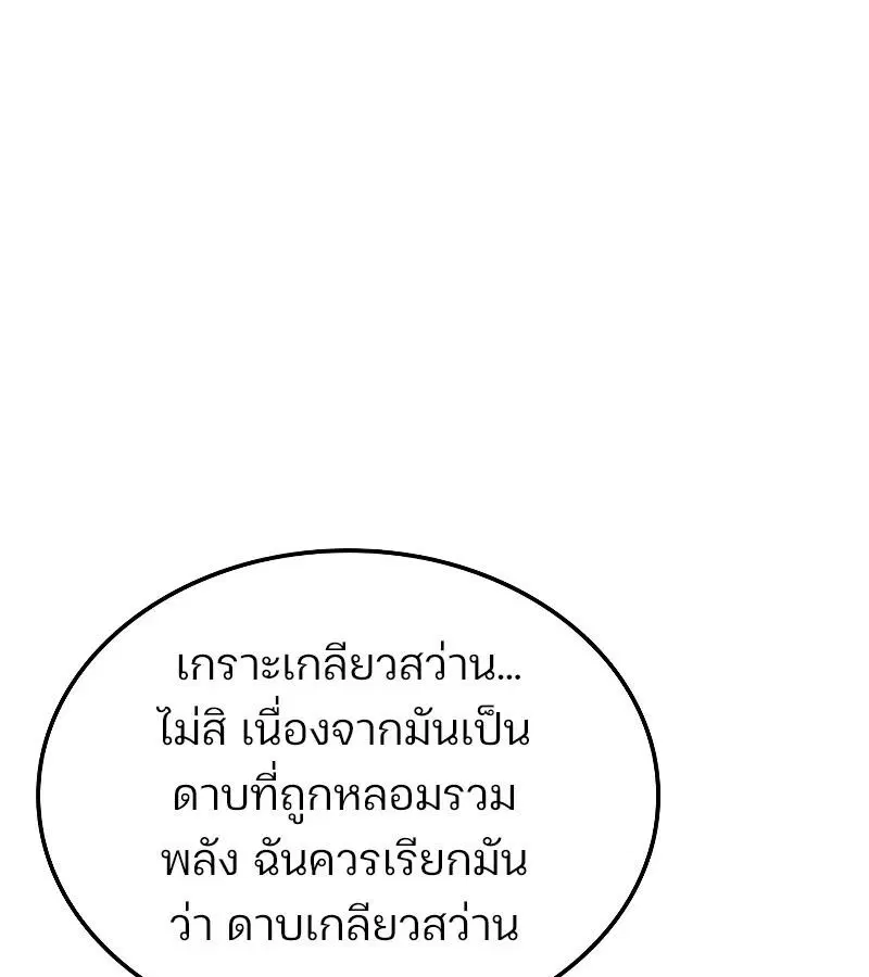 หน้า 174