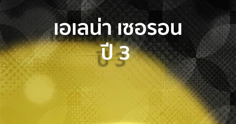 หน้า 154