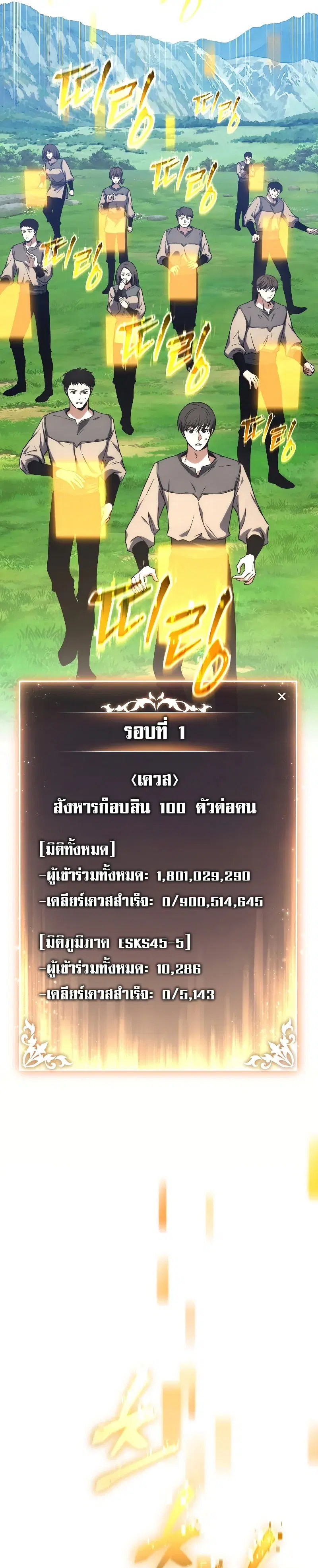 หน้า 77