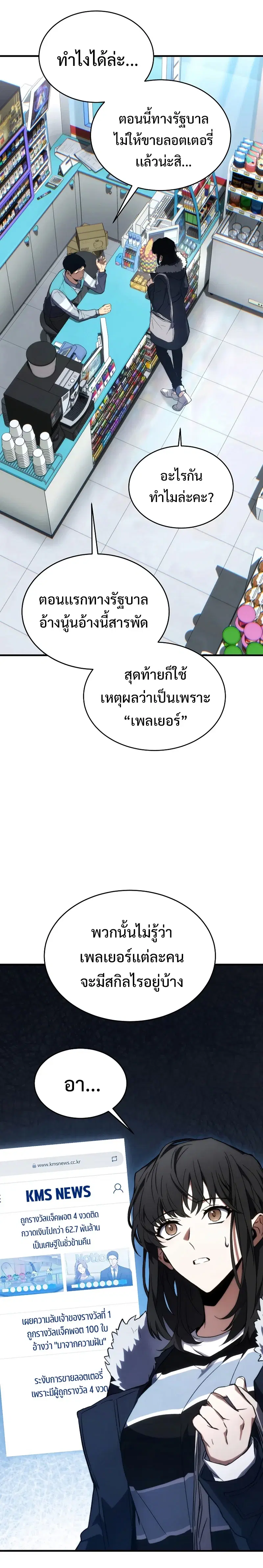 หน้า 29