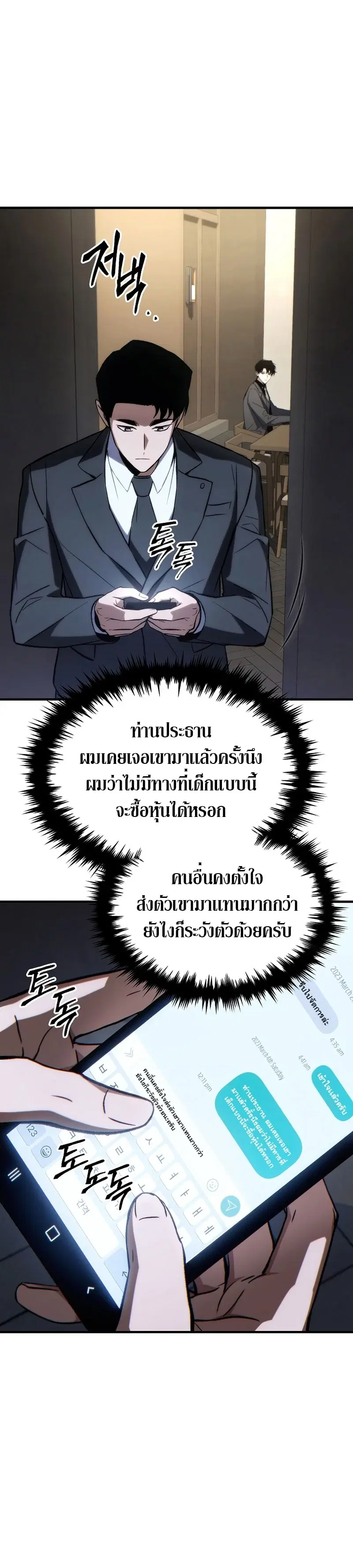 หน้า 23