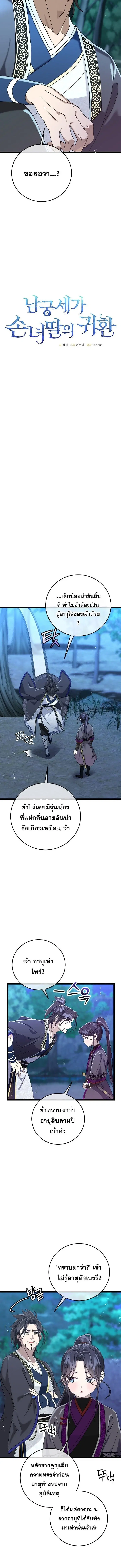 หน้า 2