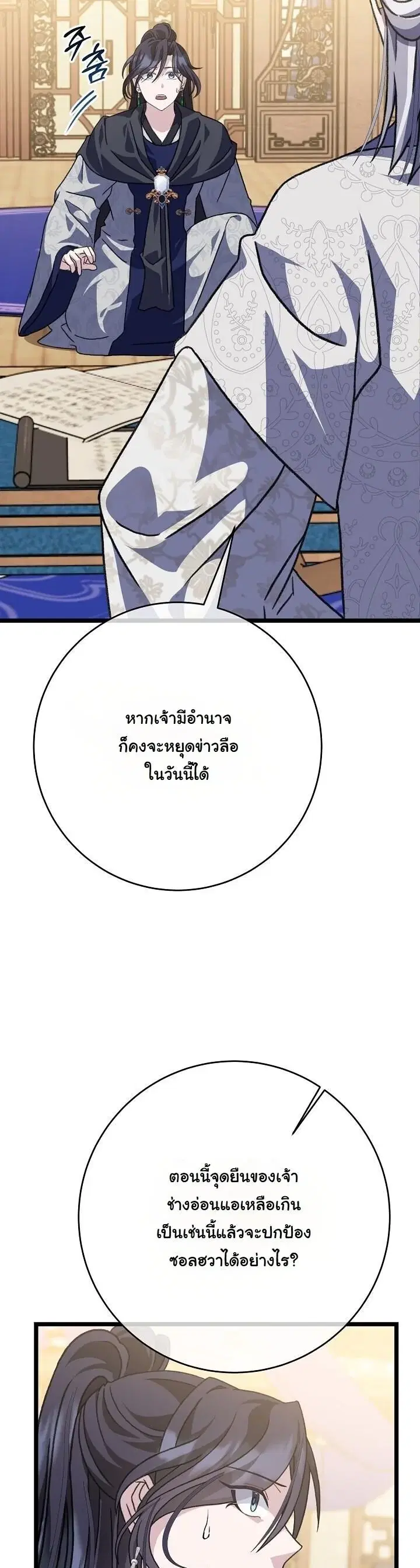 หน้า 50
