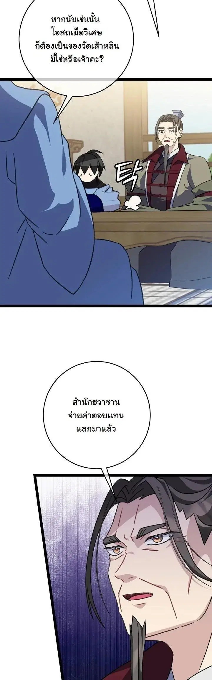 หน้า 33