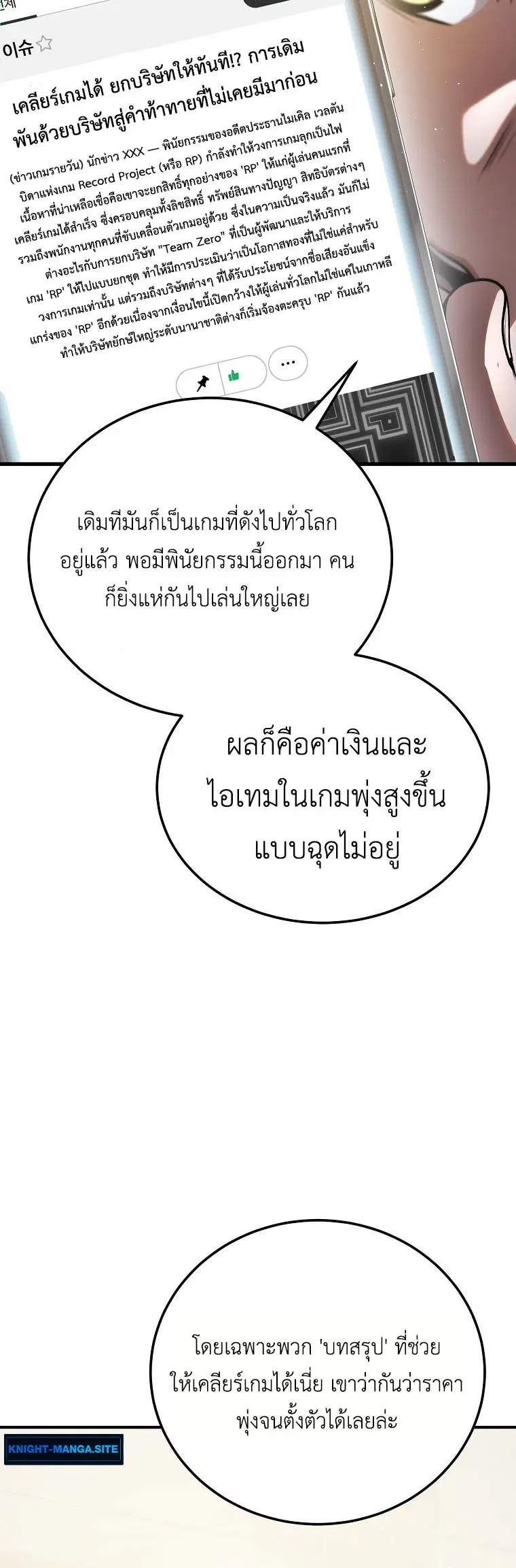 หน้า 54