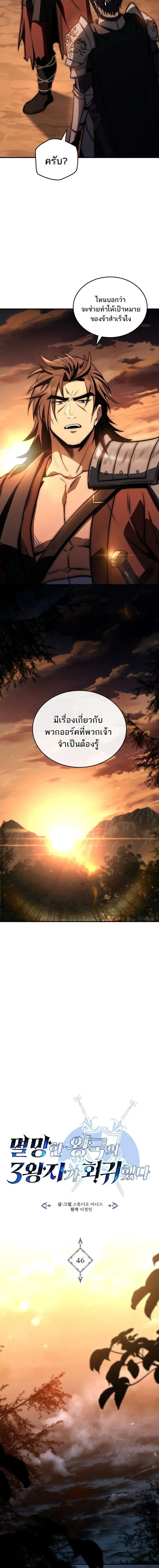 หน้า 3