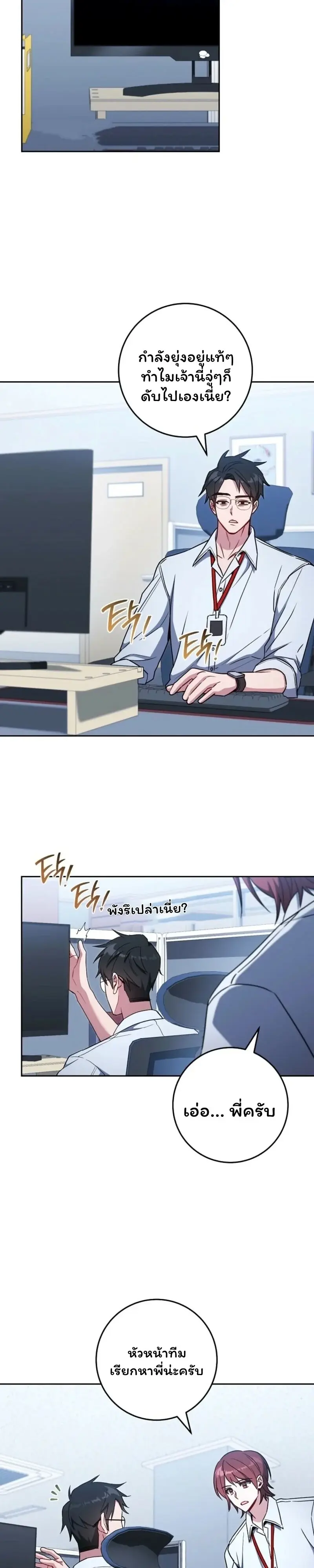 หน้า 29